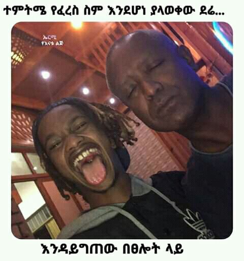 ንደሆነ ያላወቀው ደሬ... ኳኳ FLIP PADSO: 22...,
